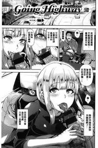 [Satou Souji] Ayamachi Endless [Chinese]