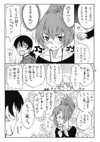 (C77) [real (As-Special)] MAGIC (DARKER THAN BLACK -Ryuusei no Gemini-)