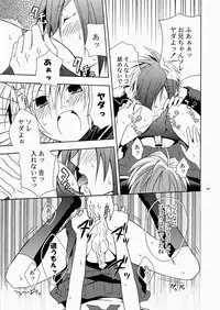 (SC48) [Panda 4gou (Shima Kyousuke)] CONTRIBUTION