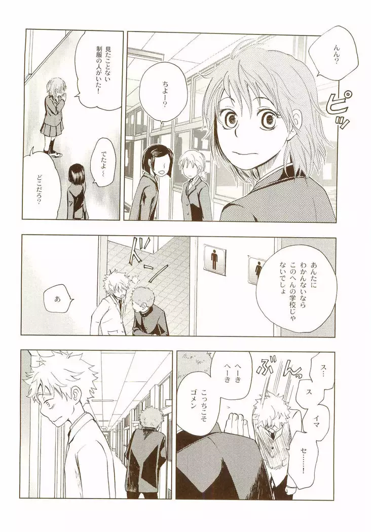 Akanesasuhibi