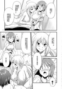 (Futaket 9.5) [Kaguya Hime Koubou (Gekka Kaguya)] THE iDOL M@STER SHINY FESTA (THE IDOLM@STER) [Chinese] [扶毒分部]