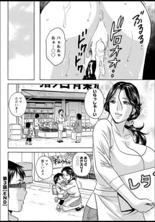 Yurase Bikyonyuu! Hataraku J-Cup Ch. 1-5