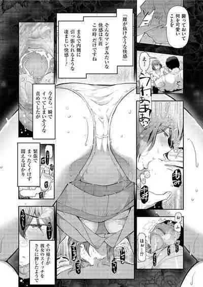 Yonimo Kanbi na Toshi Densetsu BF