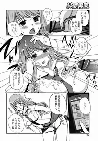 COMIC Jun-ai Kajitsu 2011-11