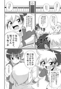 [Peko Renmei (Aquajet Kosuke)] Ero Doujin! Maddonesu Kaosu Denjarasu