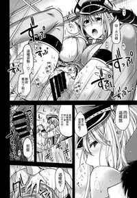 (C88) [HMA (Hiyoshi Hana)] Admiral!! (Kantai Collection -KanColle-) [Chinese] [空気系☆漢化]