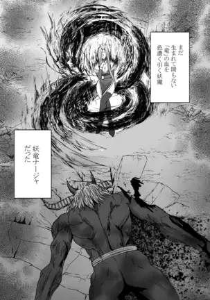 真退魔士カグヤ4