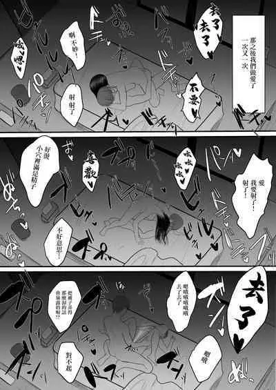 Obentouya no Kanban Hitozuma to Hitobanjuu Uwaki H Shita Hanashi | 我和夫妻經營的便當店的看板人妻整夜出軌H了的故事