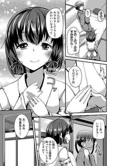 [Takara Akihito] Momoiro Kakurezato e Youkoso! ~Harem Mitsukechai mashita !?~ (Kakioroshi Omake Tsuki Tokusouban) 1 [Digital]