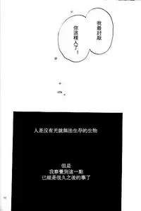 Umiyori Fukaku (Yu-gi-oh!) [Chinese]