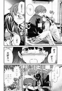 COMIC Momohime 2009-02