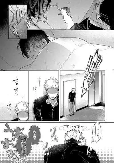 Orera wa Sukiau You ni Dekiteru