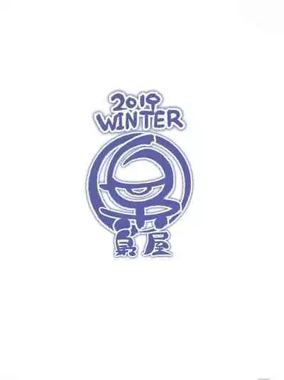 [Fukurou-ya (Fukurou)] 3-gou-kun to Hitasura Cosplay Sex suru Hon (Hacka Doll) [English] [mysterymeat3] [Digital]