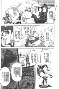 [Drill Jill] Ikenai ♥ Sperm Bitch!!! | 真要不得♥白濁的精液淫女!!! [Chinese]