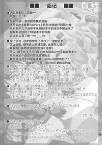 (C86) [Purimomo (Goyac)] Himegoto Flowers 7 (YuruYuri) [Chinese] [无毒汉化组]