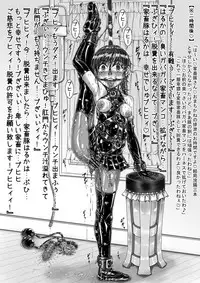 [Nekoneko Panchu] Sakurai Honoka Hentai Maso Dorei Lesson