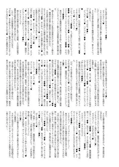 [Stapspats (Hisui)] Gensoukyou Futanari Chinpo Wrestling Ecstasy 4 Yukari VS Marisa (Touhou Project) [Digital]