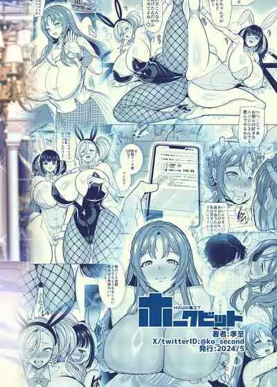 Seiki Matching Appli de Deatta Karada no Aishou dake ha Saikou no Onna 3