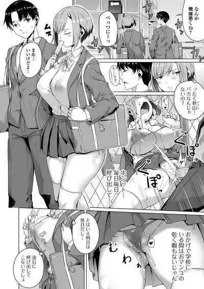 [Naitou Gura] Koi suru otome ha NTR BITCH Ch. 1, 3-4, 6-9 [Digital] [Decensored]