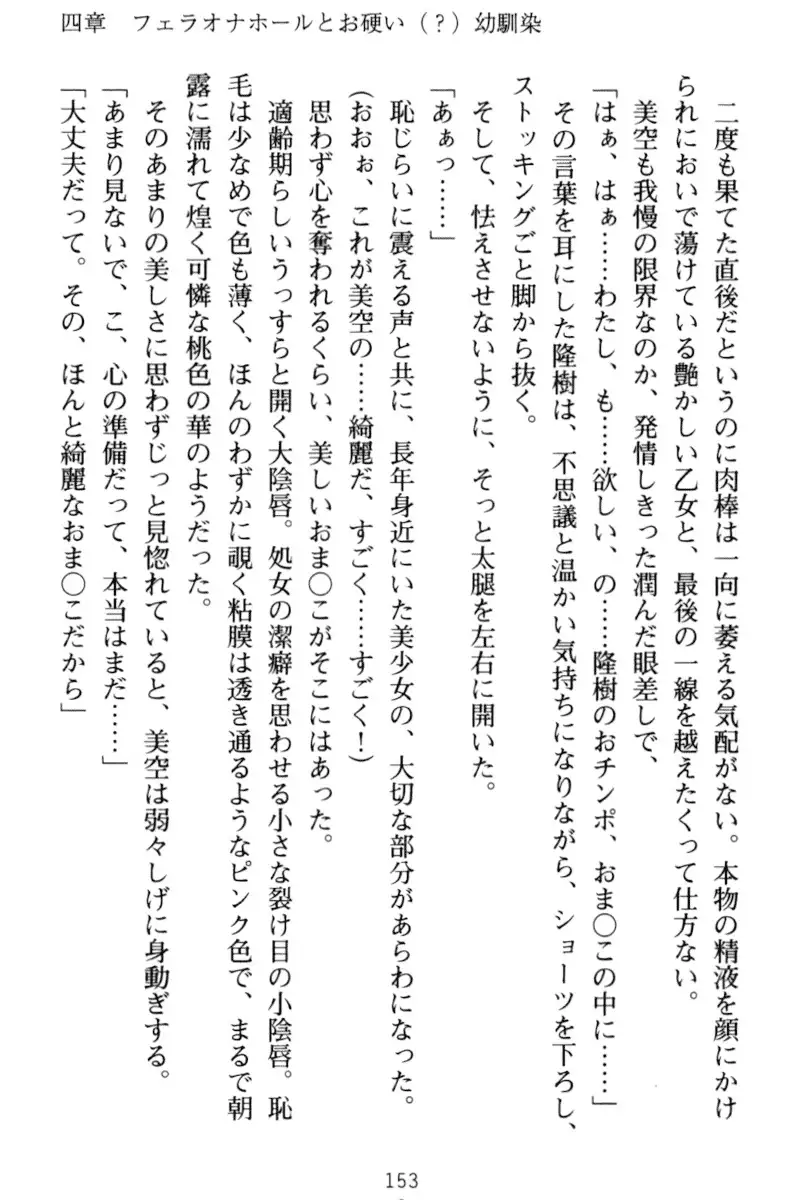 Mahou no Onaho de Ecchi na Itazura Shihoudai!