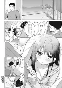 [Fumitsuki Sou] 1LDK+JK Ikinari Doukyo? Micchaku!? Hatsu Ecchi!!? Ch. 1-11