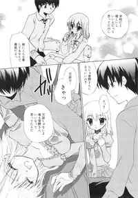 [Kimio Tamako] Dare ni mo Himitsu na Koigokoro♥