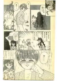 COMIC Papipo Gaiden 1995-05