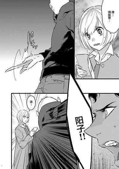 MY PRINCE | 我的王子大人 Ch.1-6