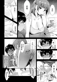 (C92) [Inariya (Inari)] Kyoudai ni Okeru Seikoushou no Kiroku [Chinese] [theoldestcat汉化]