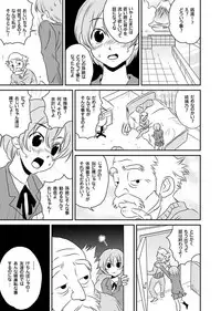 [Yamizawa] Shirouto Toukou Taiken Roujin Home no Ojii-chan wa Sugowaza Koshizukai