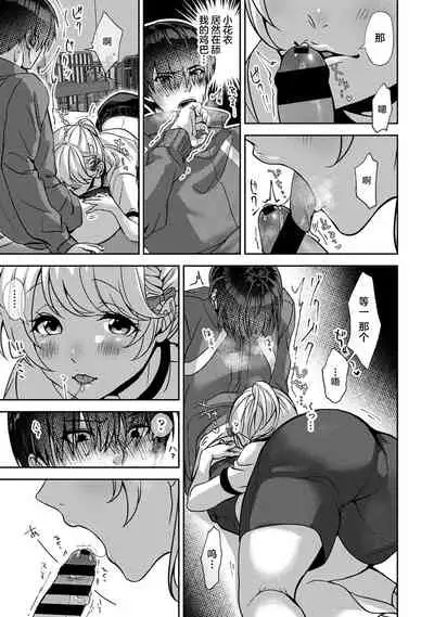 『 ore da ke ni koakuma na doukyuusei fu tta ra oshitao sa rema shi ta ~ 』 Ch. 1-7 end