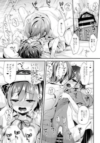 (C94) [Touyoko Surfrider (Fummy)] Hazukashigatte yo Yuuki-chan! Issho ni (THE IDOLM@STER CINDERELLA GIRLS)