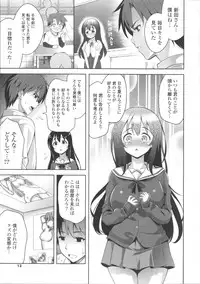 [Yasui Riosuke] Suki = Shite!