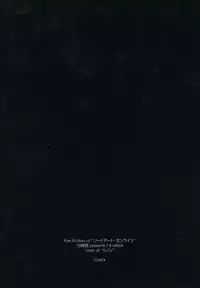 (C88) [Angyadow (Shikei)] Crack (Sword Art Online)