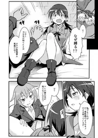 (C79) [Deisui Oukoku (Maruto!)] Charl•Gert-san Taihen Desu (Kari) (Strike Witches)