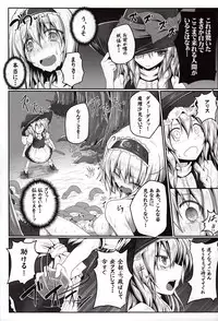 (C84) [e☆ALI-aL! (Ariesu Watanabe)] Nozomiusu -Marisa no Sentaku- (Touhou Project)