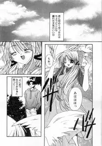 [Ryuga Syo] Boku no Shiroi Hana - My Sweet White Flower