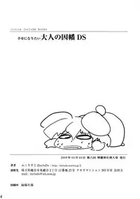 (Reitaisai 6) [IncluDe (Foolest)] Shiawase ni Naritai Otona no Inaba DS (Touhou Project)