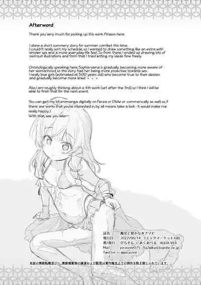 [AQUA:VER (Pirason)] Aruji to Hisoka na Mizu Asobi | Witch(Master) and Secret Water Play [English] [fanoneanong] [Digital]