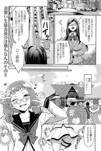 Comic Toutetsu 2015-02 Vol. 3