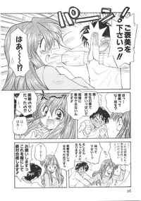 [Aranaga Hikaru] Mama