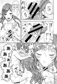 [Agata] Mama Para ~Chijo Zukan~