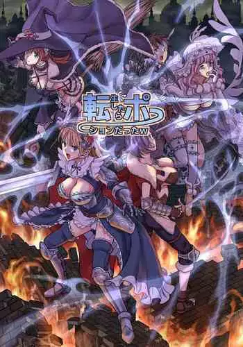 tensei shitara poshon datta w