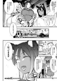 COMIC Unreal 2017-12 Vol. 70 [Digital]