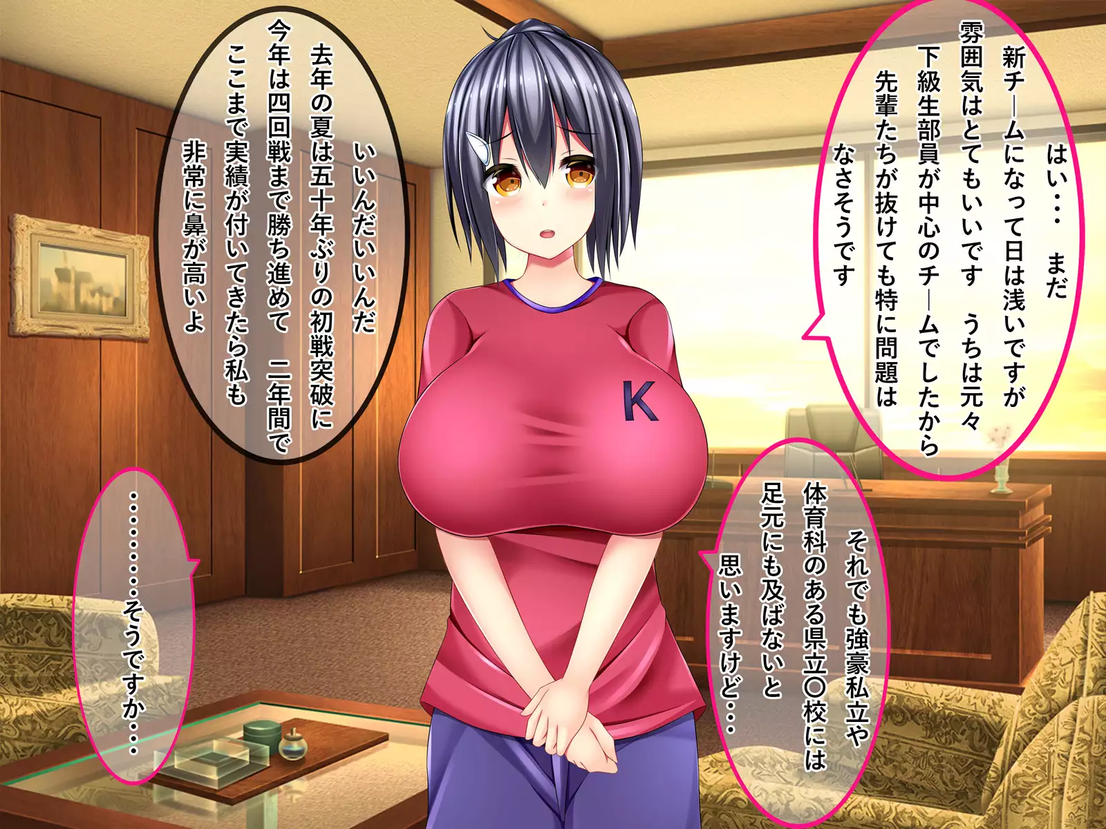 Dosukebe Bakunyuu Mane-chan no Seishun Jijou