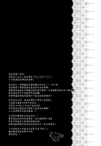 Papa katsu shoshinsha To Hana-chan