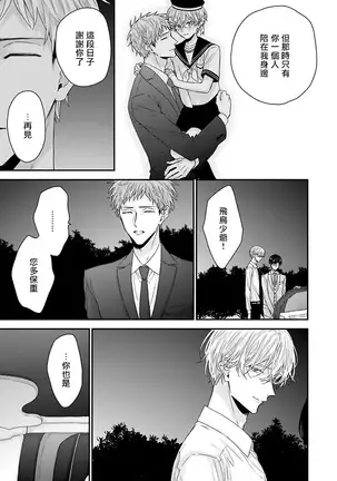 Shirayukihime ni Kuchizuke | 亲吻白雪姬 Ch. 1-4