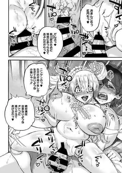 [Ameyama Denshin] Oumagatoki [Digital]