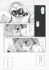 (C69) [Leaz Koubou (Oujano Kaze)] Baral no Hanazono (Super Robot Taisen)