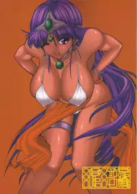 (C68) [Doronuma Kyoudai (Mr.Lostman, RED-RUM)] Mach Kiu Kiu (Dragon Quest IV)